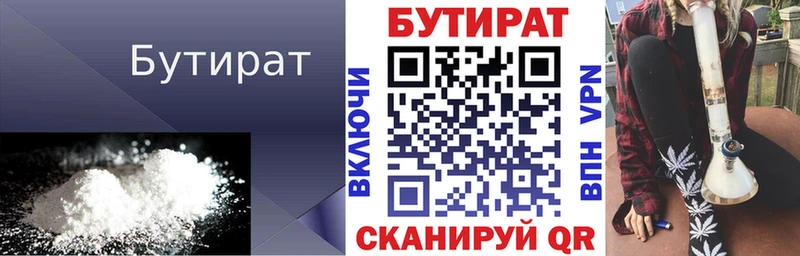 БУТИРАТ оксана  купить  сайты  Нижний Новгород 