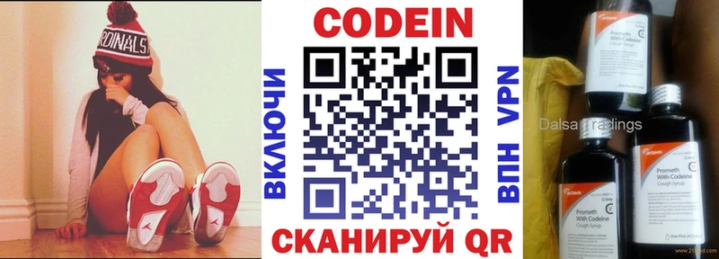 наркошоп  гидра вход  Кодеиновый сироп Lean Purple Drank  Нижний Новгород 