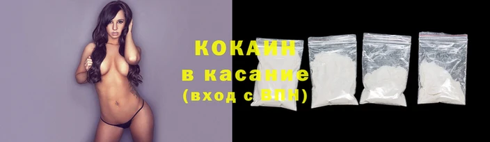 кокаин VHQ Белокуриха