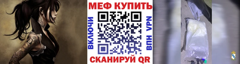Меф 4 MMC  Нижний Новгород 